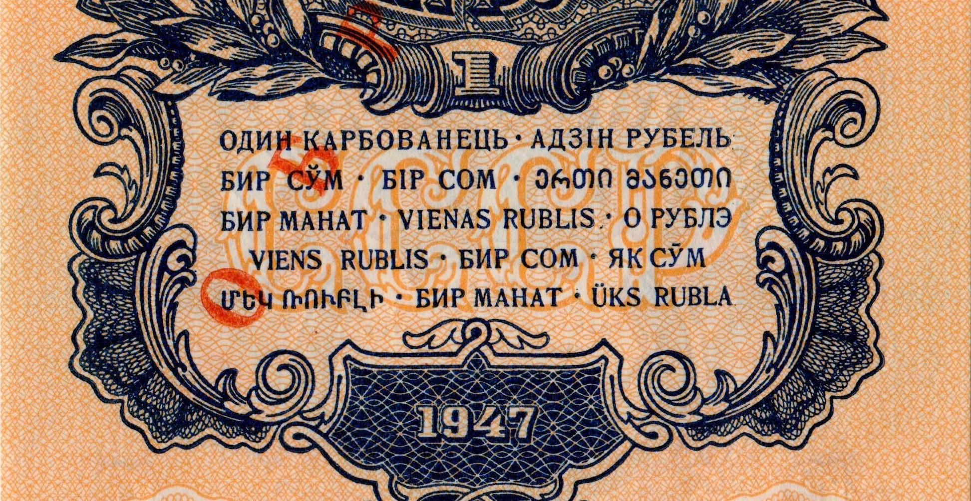 Надпись выпуск 1957