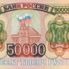 Россия после 1991 года