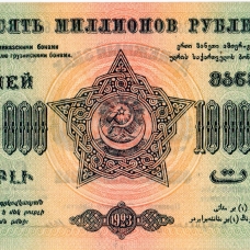 Выпуски провинций Российской империи, бывшие союзные республики и государства после распада СССР