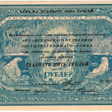 Северная Россия