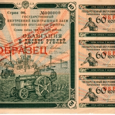 Облигации, акции, векселя, чеки, купоны, финансовые и иные документы...