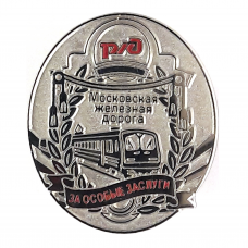 Железнодорожные знаки