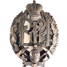 Царские нагрудные знаки и медали