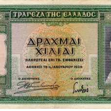 Королевство Греция (1935-1939 гг.)