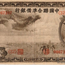 Японская оккупация Китая