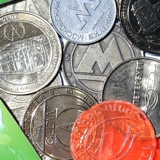 Жетоны метро