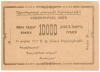 Александрополь (Ширак, Ленинакан, Гюмри). Эриванская губерния. Армения.
