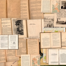 Издания с 1917 по 1945 г.