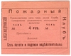 Пожарный Клуб