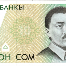 Выпуск 1994-1995 гг. в сомах. II Серия. 