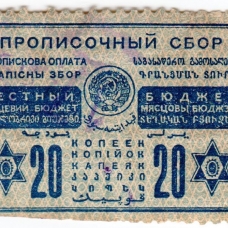 Фискальные марки