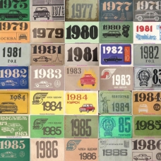 Талоны техосмотра