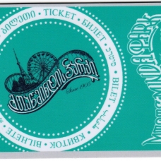 Билеты в парки, заповедники, на аттракционы, уличные мероприятия...