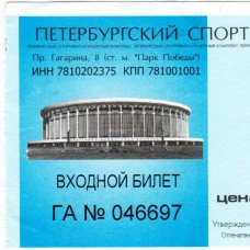 Билеты на стадионы, спорткомплексы, спортивные мероприятия...