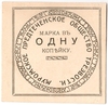 Муром. Владимирская губерния.