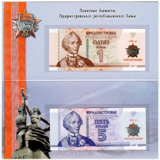 Памятные выпуски