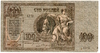 100 рублей 1918 г.