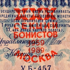 Секция бонистов