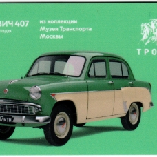 Музей транспорта Москвы