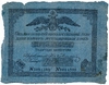 Государственные ассигнации четвертого типа. 1818-1843 гг.