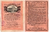 Ростовская Контора Государственного Банка. Заём Свободы.