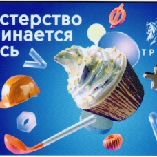 Колледжи Москвы