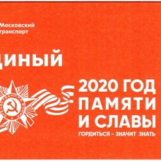 2020