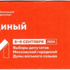 2024