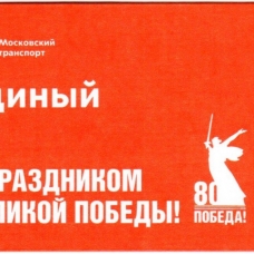 2025