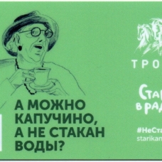 Старость в радость