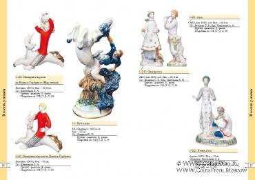 Советский фарфор