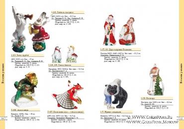 Советский фарфор