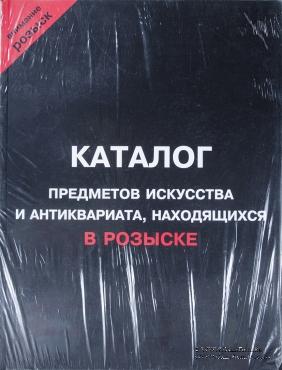 Внимание, розыск. Часть 3. 