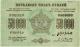 50000 руб 1923 ФССCРЗ РВ