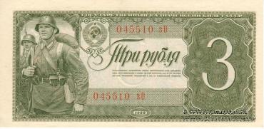 Комплект Государственных казначейских билетов СССР1938 г.