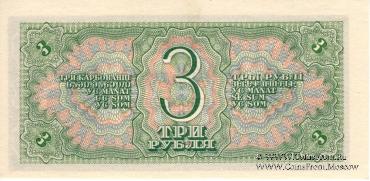 Комплект Государственных казначейских билетов СССР1938 г.