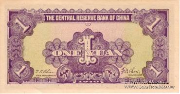 1 юань 1940 г.