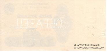 5 рублей 1924 г. ОБРАЗЕЦ