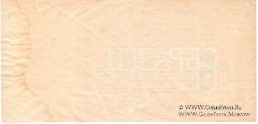 5 рублей 1924 г. ОБРАЗЕЦ