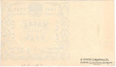 1 пуд масла 1867 г.