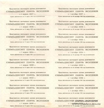 Облигация на капитал в 25 рублей 1927 г.