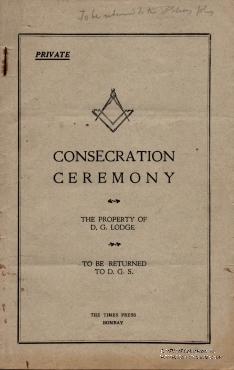 Комплект регионального Великого Писца Капитула Королевской Арки с документами.