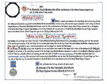 Комплект регионального Великого Писца Капитула Королевской Арки с документами.