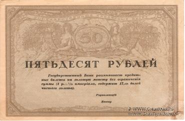 Государственные кредитные билеты 1917 г. (комплект)