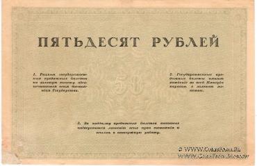 Государственные кредитные билеты 1917 г. (комплект)