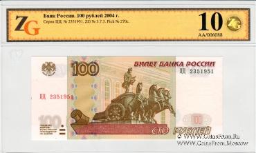 100 рублей 1997 (2004) г.