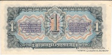 Комплект Билетов Государственного банка СССР образца 1937 г.