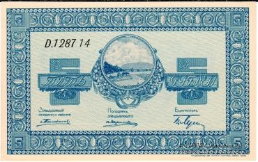 Комплект ордеров Никольск-Уссурийска 1919 г.