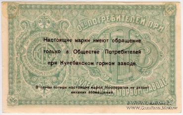 Комплект марок Кулебакского горного завода