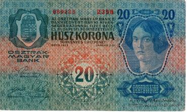 20 крон 1913 г.
